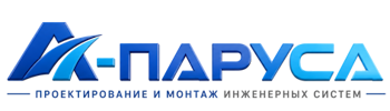 Проектирование и монтаж инженерных систем в Канске 2026